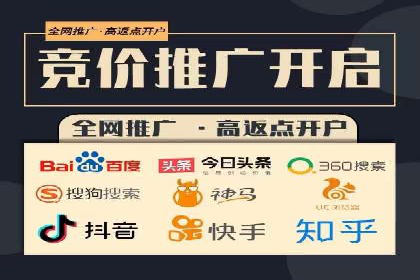 百度推广返点，广告主的福音